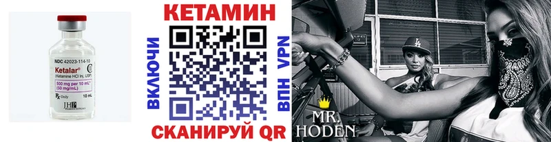 КЕТАМИН VHQ  Карасук 