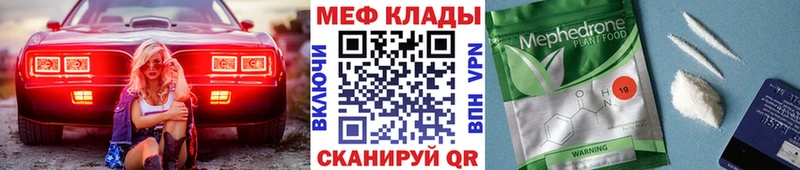 Мефедрон кристаллы Карасук